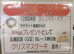 クリスマスケーキ1